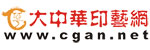 大中华印艺网