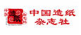 中国造纸（杂志）